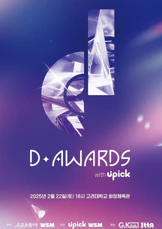 D Awards TICKET