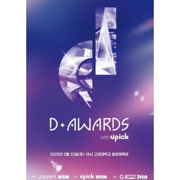 D Awards TICKET